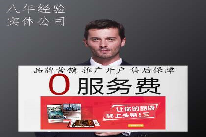 代理开户的流程与注意事项——以几个成功案例为例